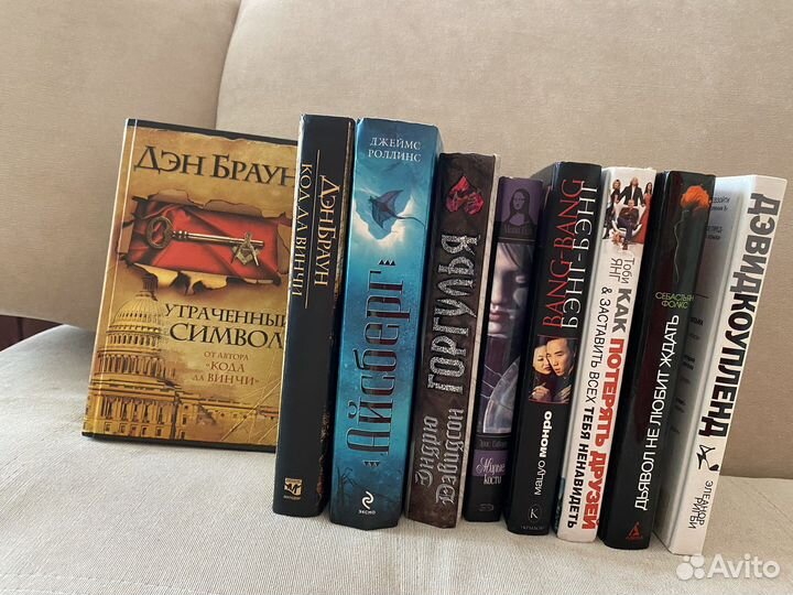 Художественные книги Дэн Браун и др