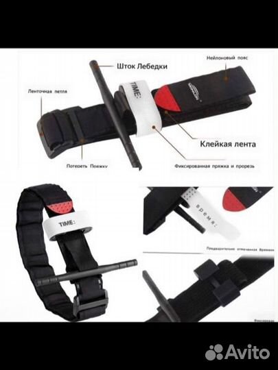 Жгут турникет