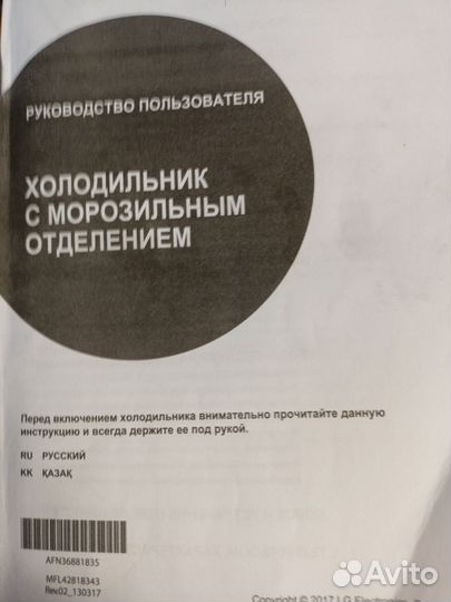 Холодильник бу LG