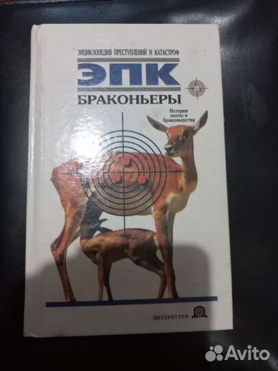 Книги об охоте с собакой,охотничей кулинарии