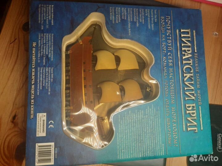 Модель корабля Пиратский Бриг