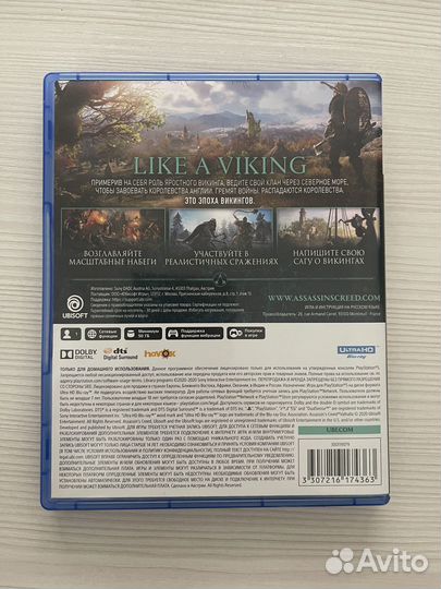 Assassins creed valhalla ps5 диск