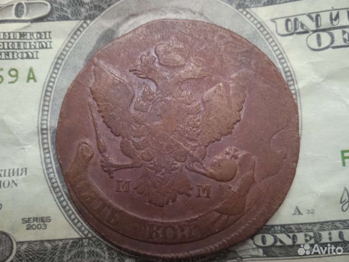 5 копеек 1788 мм года