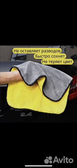 Полотенце из микрофибры