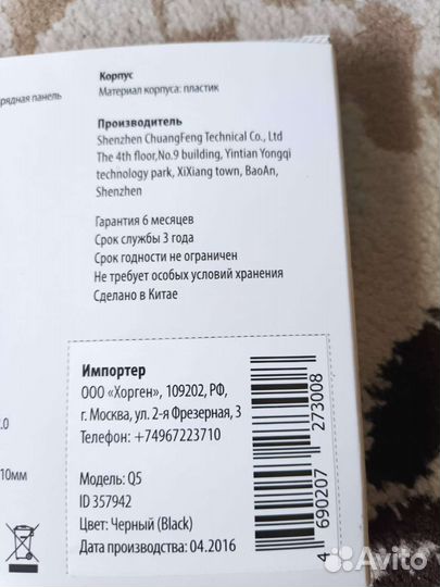 Беспроводное З/У Buro Q5