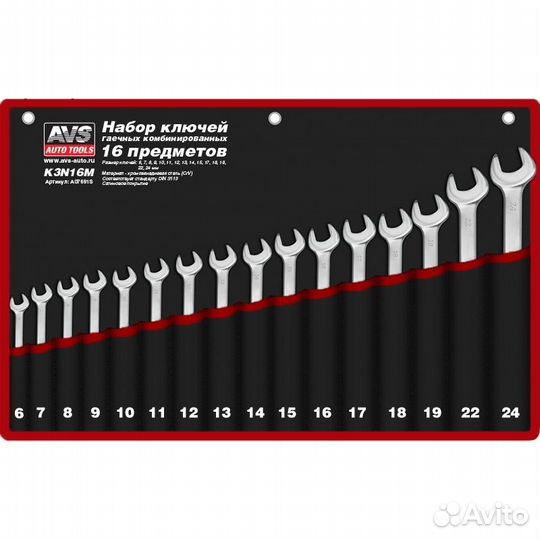 Набор ключей гаечных комбинированных в сумке (6-24