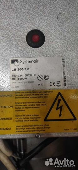 Приточная установка Systemair TLP 200/5,0