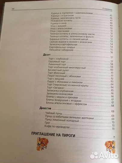 Книги по кулинарии СССР