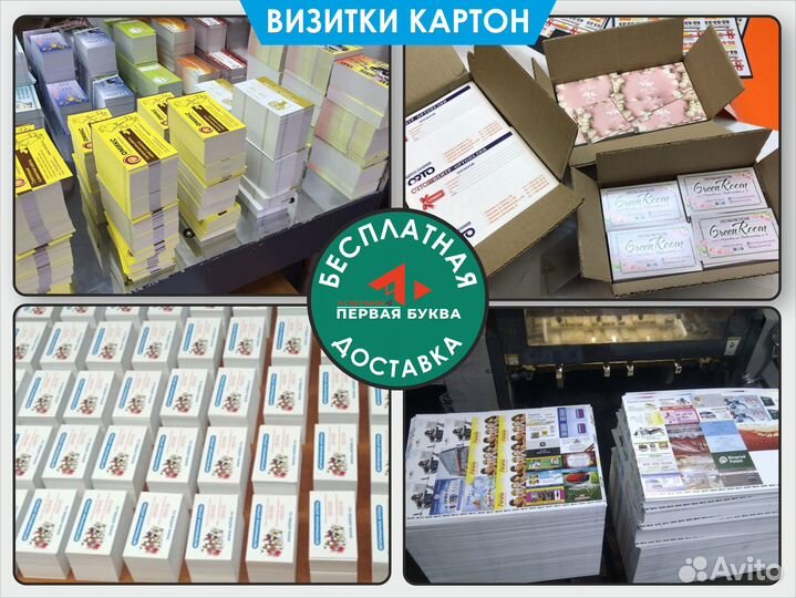 Печать листовок, визиток, наклеек, типография