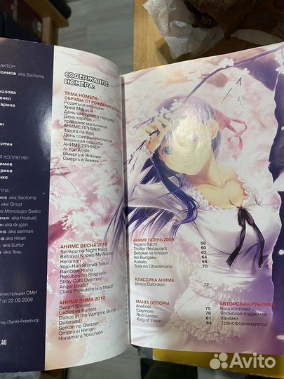 Аниме журнал Анимаг весна 2010