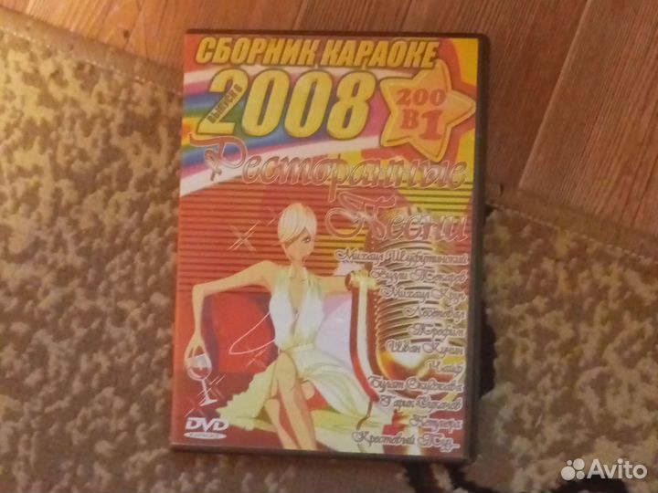 DVD плеер с Караоке