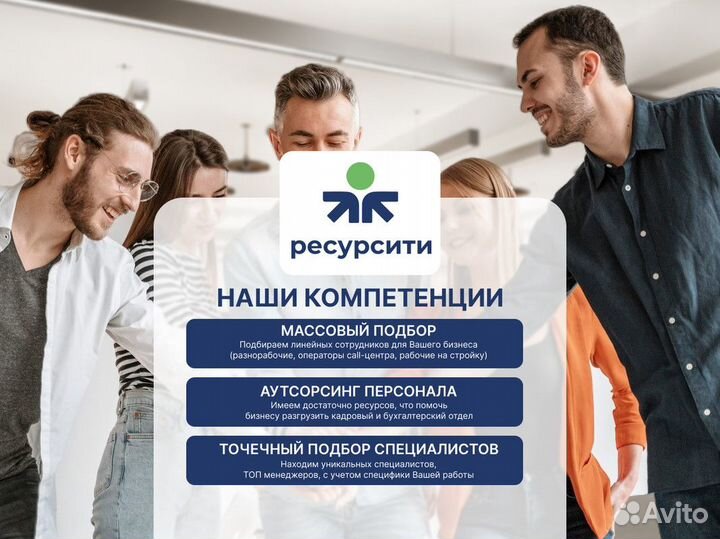 Кадровое агентство/ рекрутер