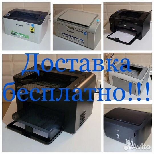 Принтеры лазерные