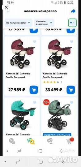 Коляска 2 в 1 Camarelo Sevilla Польша