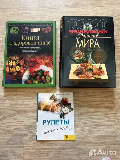 Книга рецептов