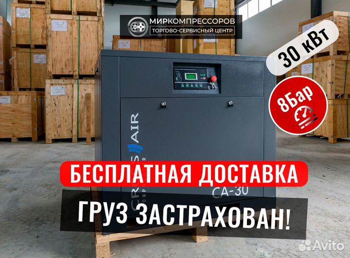 Винтовой компрессор