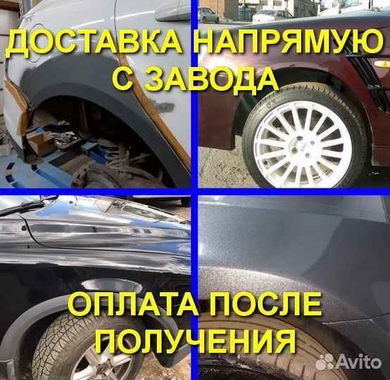 Ремонтная арка цинк для Ford Focus 1