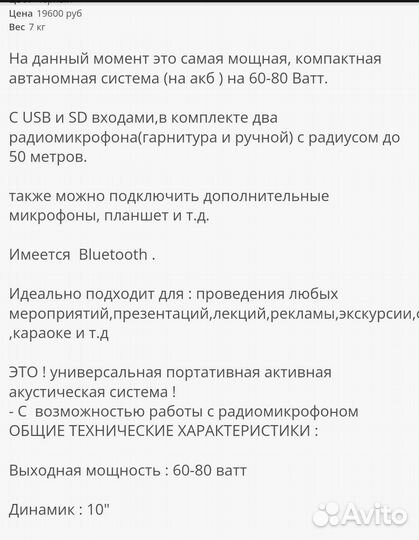 Bluetooth колонка electromax