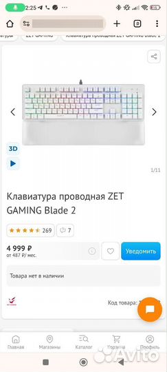 Механическая клавиатура zet gaming blade 2