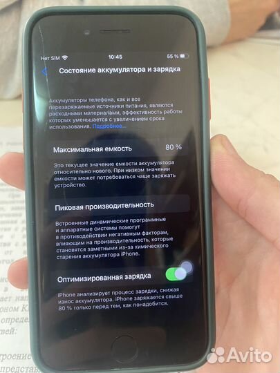iPhone SE, 128 ГБ