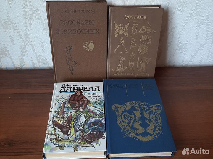 Книги о животных