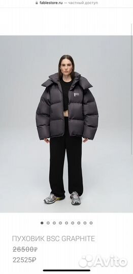 Пуховик Fable