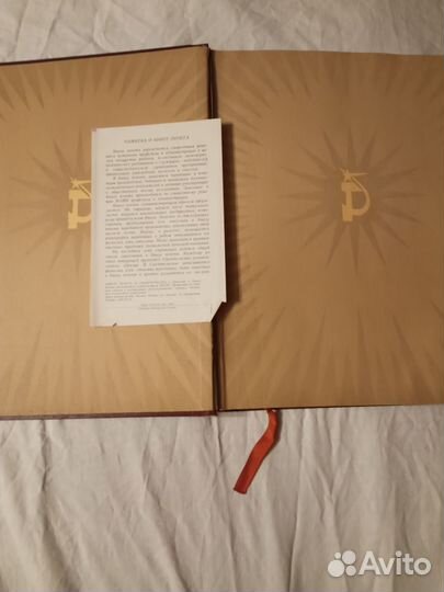 Книга почета