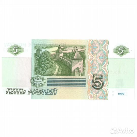 5 рублей 1997 банкнота unс пресс Год рождения / Да