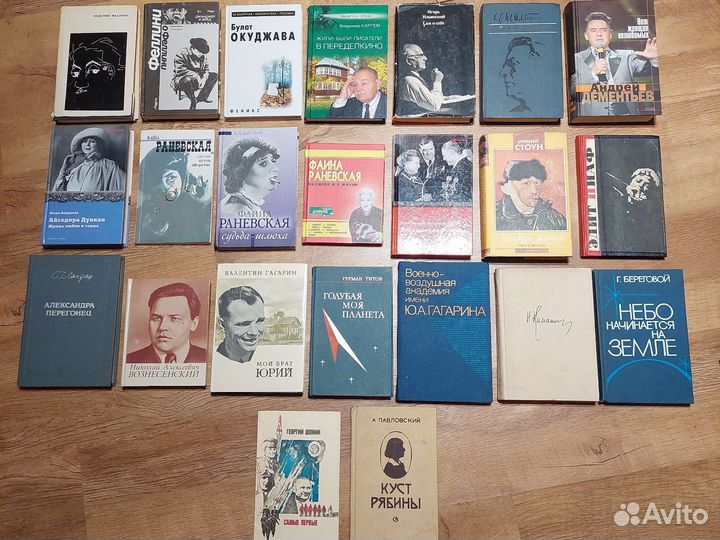 Книги Высоцкий, Гурченко, Гагарин Боталов и др