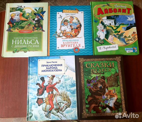 Детские книги