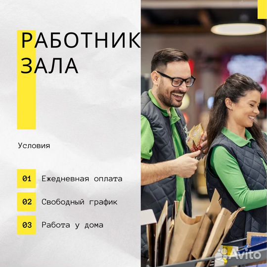 Мерчендайзер. График на выбор. Ежедневная зп