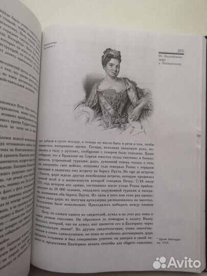 К. Валишевский. Петр Великий