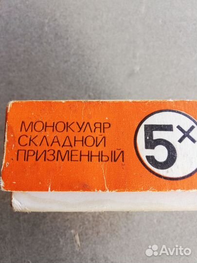 Монокуляр СССР