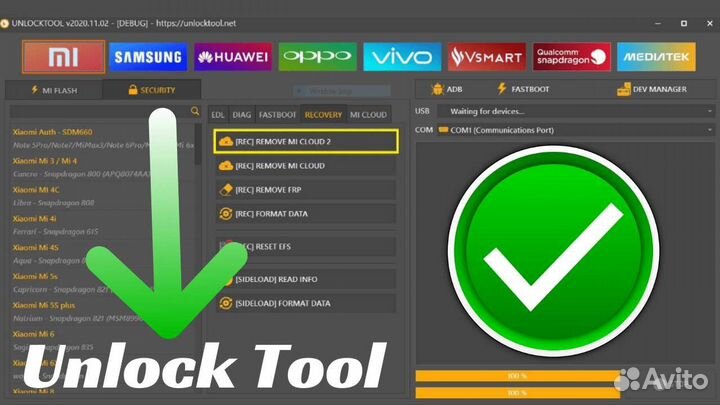 Unlocktool программа в аренду от 12 часов