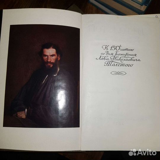 Собрание сочинений Толстой Л.Н. 13 томов