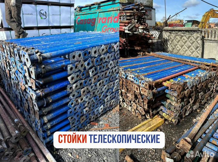 Телескопическая стойка