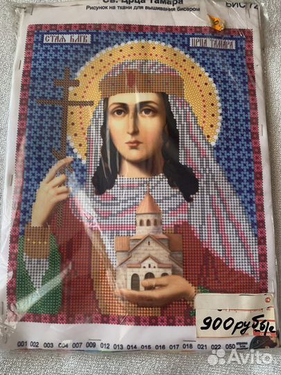 Набор для вышивания бисером именные иконы