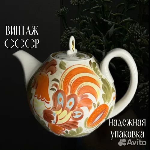 Заварочный чайник фарфор, Городницкий фз, СССР