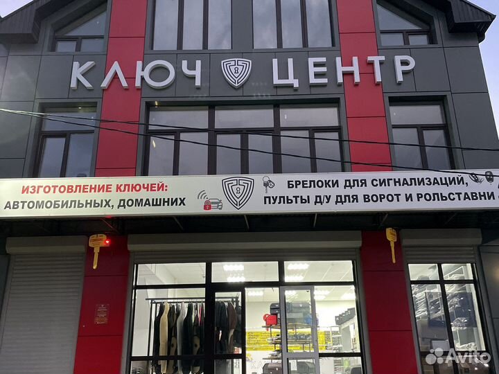 Изготовление авто ключей