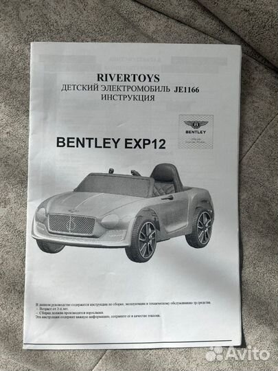 Детский электромобиль бу bentley EXP12