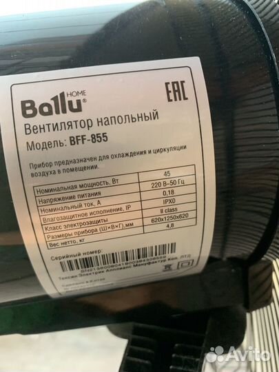 Вентилятор напольный Ballu 855 с пультом