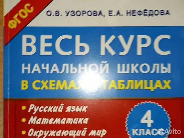 Весь курс начал.школы