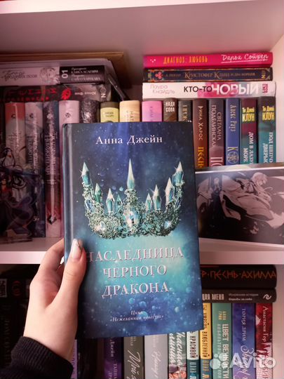 Книги Анны Джейн
