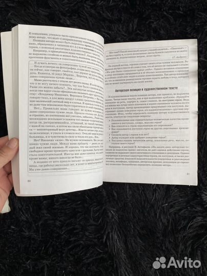 Егэ по русскому написание сочинений справочник