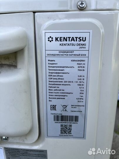 Кондиционер kentatsu