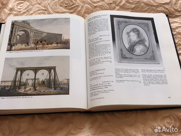 Старинные книги