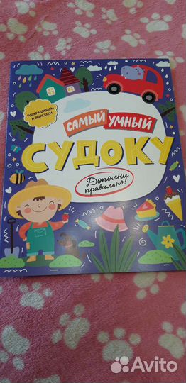 Судоку для малышей