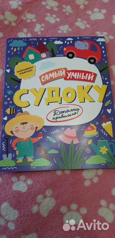 Судоку для малышей