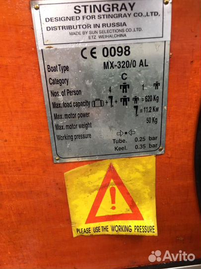 Лодка stingray 320