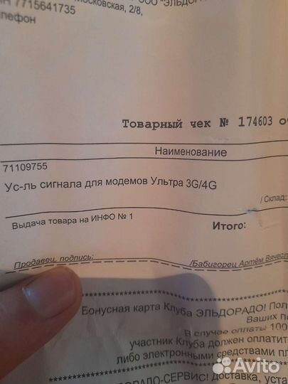 Антенна 3g 4g